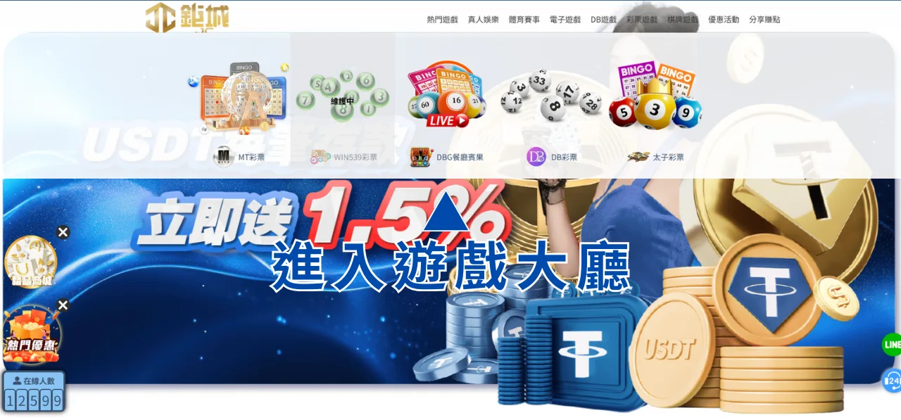 如何在鉅城遊玩彩票-Step 1.進入大廳