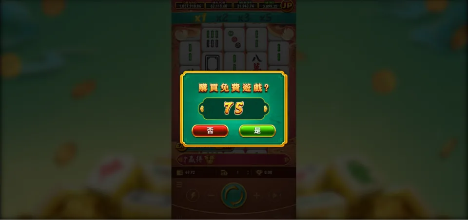 RSG電子麻將發了2好贏嗎?額外押注與免費遊戲實測心得 3 RSG麻將發了2購買免費遊戲功能