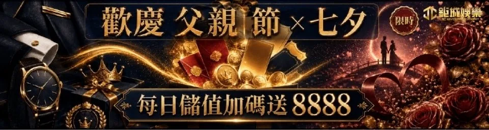 RSG電子麻將發了2好贏嗎?額外押注與免費遊戲實測心得 20 鉅城娛樂城七夕專屬好禮