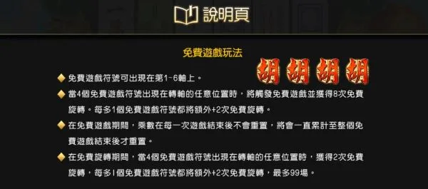 GR好路電子麻將碰碰胡實測介紹|連消胡牌機制與免費遊戲觸發一次看 4 GR麻將碰碰胡免費遊戲