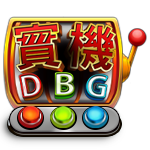 電子遊戲 13 logo dbg