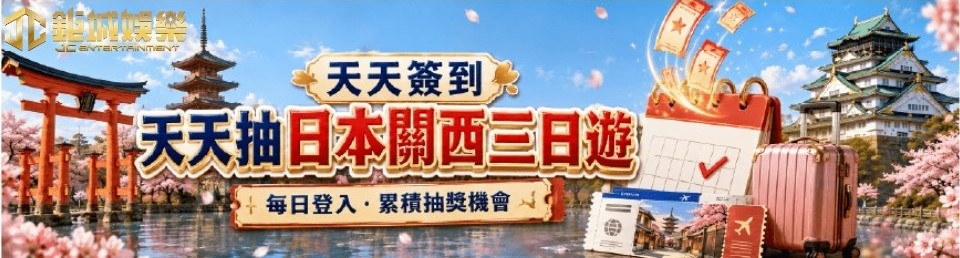 GR好路電子養雞場實測:Cluster Pay判定與100轉免遊觸發一次看 7 鉅城娛樂城天天簽到抽日本關西三日遊