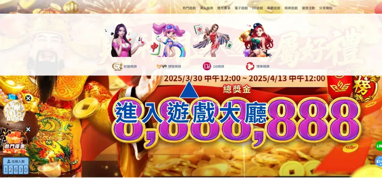 ofa 棋牌遊戲 進入大廳