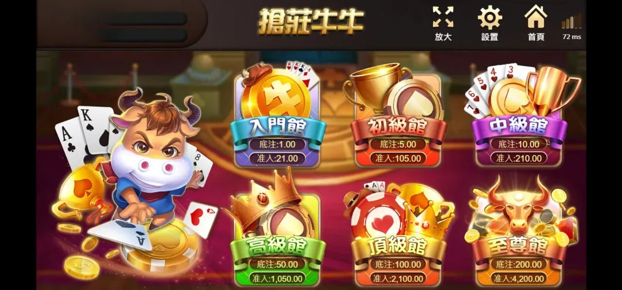 ofa 棋牌遊戲 進入牌桌