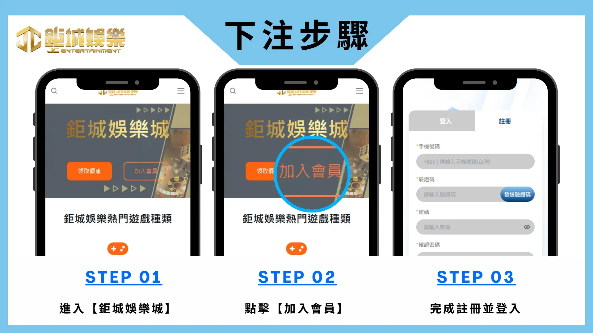 體育賽事 21 世足下注步驟 1