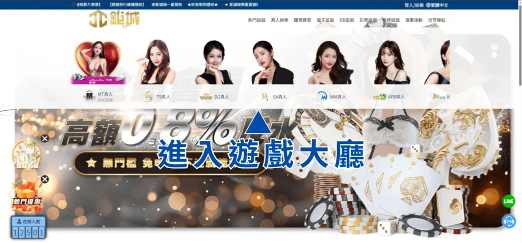 真人百家樂 23 如何在鉅城遊玩真人百家樂 Step 1.進入大廳