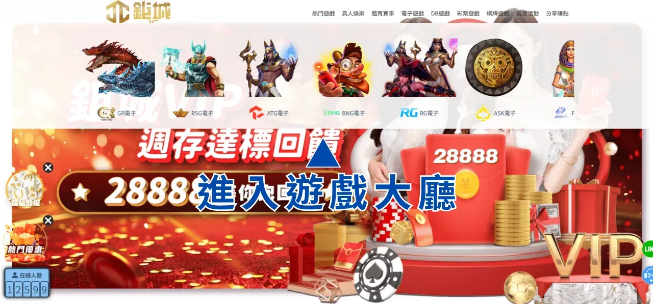 電子遊戲 31 進入大廳