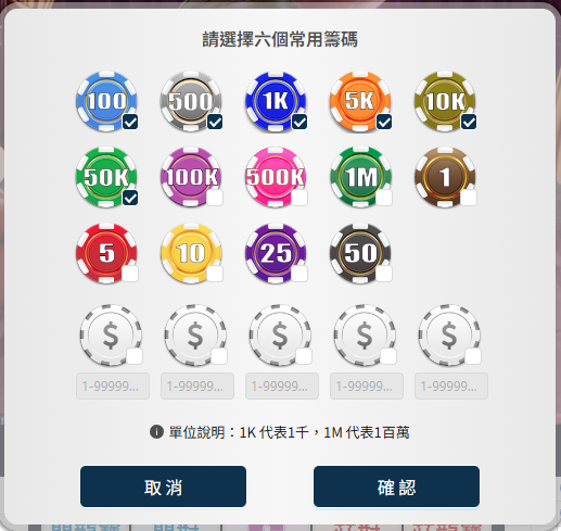 MT真人百家樂廳種差在哪?直播廳、國際廳與多桌全攻略 5 MT真人百家樂下注區間