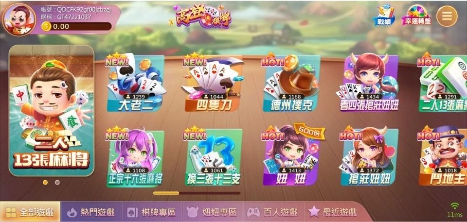 鉅城娛樂城棋牌遊戲全攻略|5大廠商牌局玩法一次看! 3 高登棋牌遊戲類別