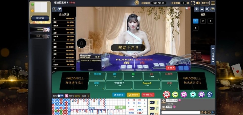 真人百家樂怎麼玩?新手規則及鉅城娛樂城廠商完整指南 5 極速百家樂倒數時間很短